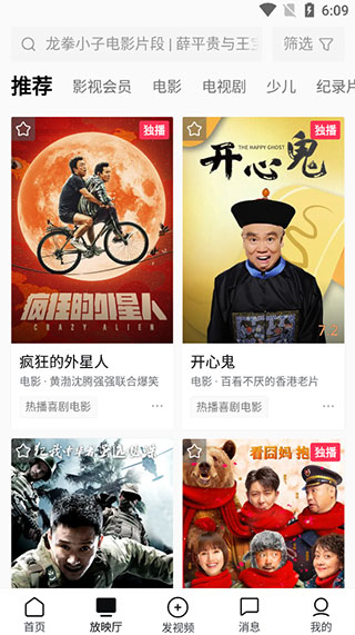 西瓜视频苹果版使用教程