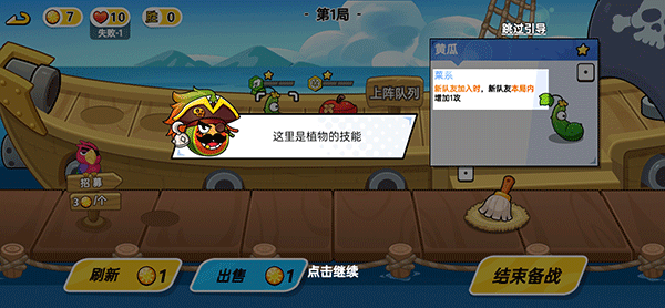 植物大乱斗新手攻略