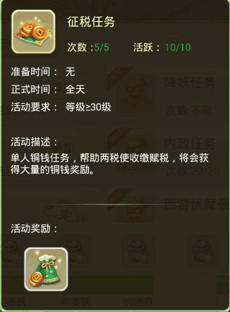 少年悟空传手机商城版女儿国玩法介绍