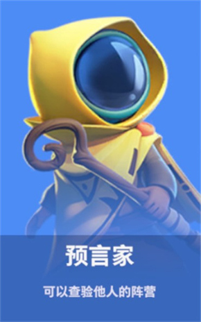 太空杀角色身份介绍