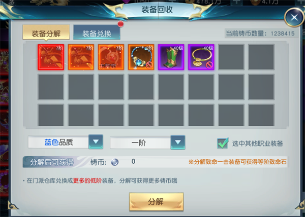 白蛇仙劫攻略