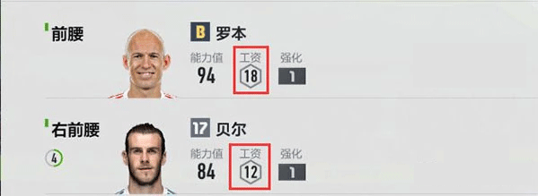 足球在线4移动版游戏攻略
