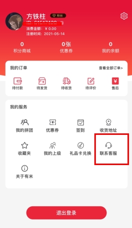 有米日记怎么开店-365攻略星