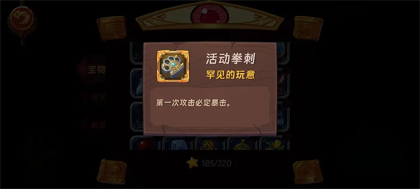 汉克旅店宝物占卜攻略大全