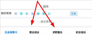 内蒙古人社人脸识别app怎么查询医疗保险余额-365攻略星