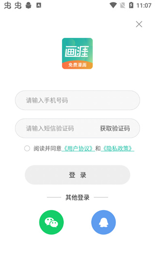 画涯App怎么使用?-365攻略星