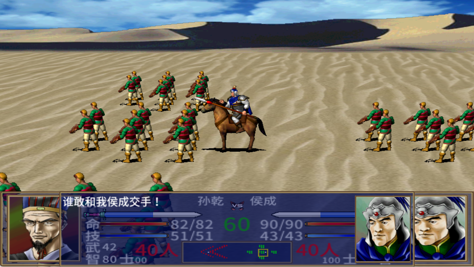 三国群英传2手机版游戏小技巧指南