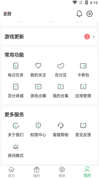 百分网游戏网盒使用教程: