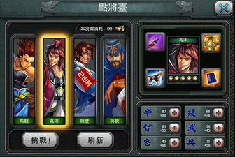 三国霸王大陆0.1折版新手攻略