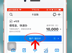 掌上生活App怎么解绑银行卡?