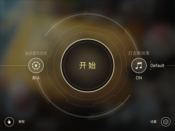 音乐世界cytus2怎么玩
