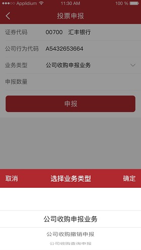 平安证券交易软件手机版怎么进行深港通交易?