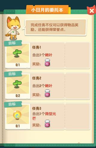 小森林闯关攻略