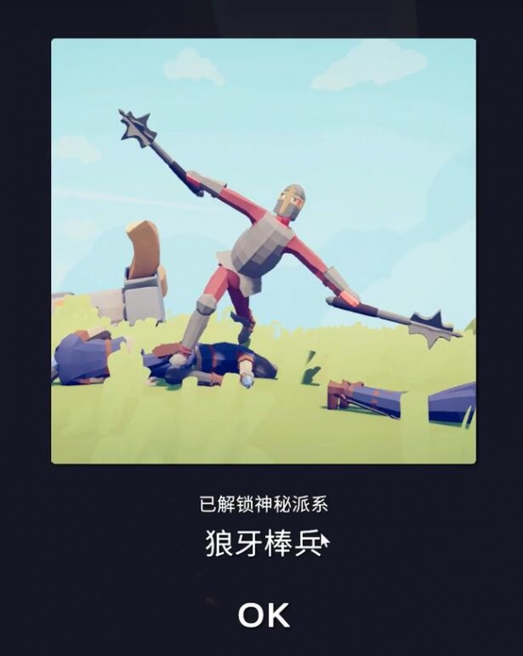 全面憨憨战争模拟器隐藏兵种介绍及解锁方法
