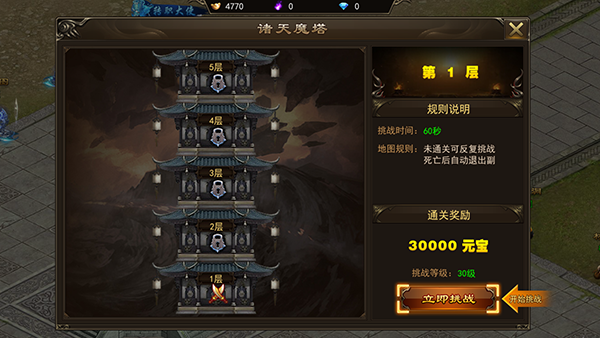 霸者大陆新手攻略