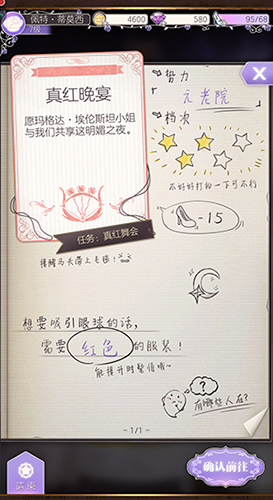 螺旋圆舞曲新手攻略