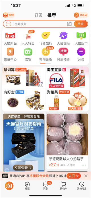 淘宝老年版本怎么切换