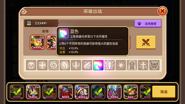 放置奇兵九游版新手攻略