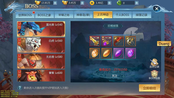 《九灵神域》BOSS副本 新手必看