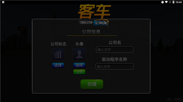 超级驾驶模拟3D客车最新版怎么玩？