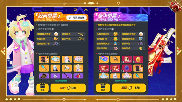 香肠派对SS22赛季更新内容:全新摸金季票