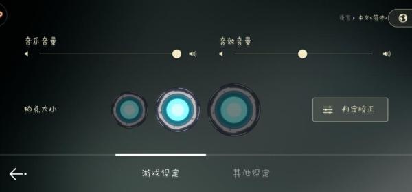 音乐世界赛特斯2苹果版新手攻略
