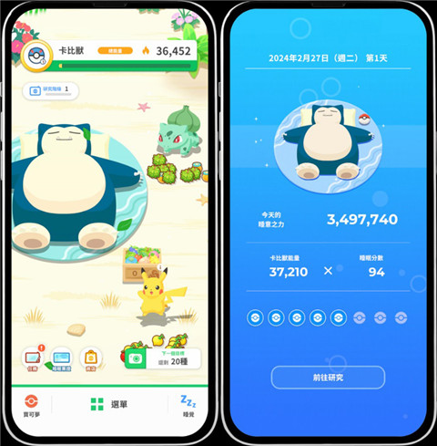 宝可梦睡眠游戏攻略
