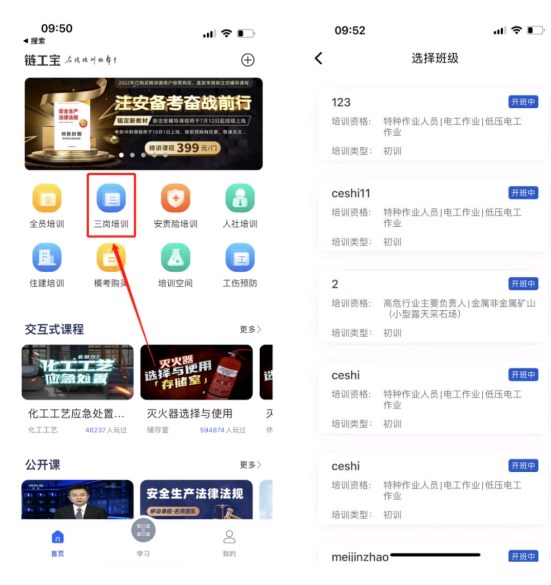 链工宝苹果版新手教程-365攻略星