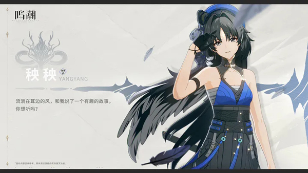 鸣潮国际服角色介绍