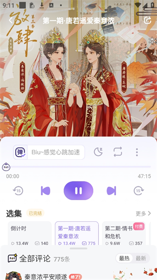 饭角app广播剧怎么听