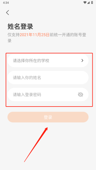 西柚英语登录指南