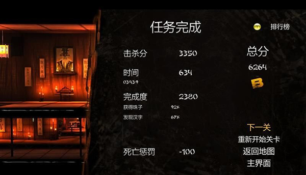 暗影之刃再次出击玩法教程攻略: