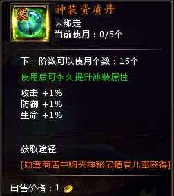 斗罗大陆神器攻略