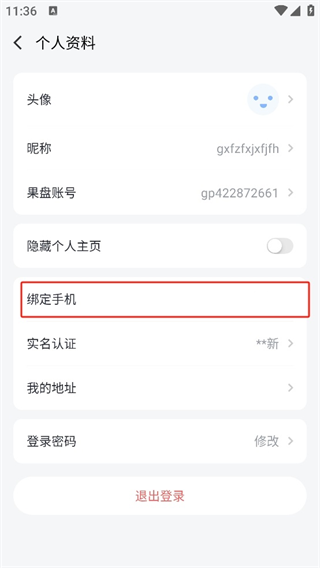 果盘游戏至尊版使用教程