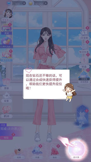 时空恋结怎么玩？
