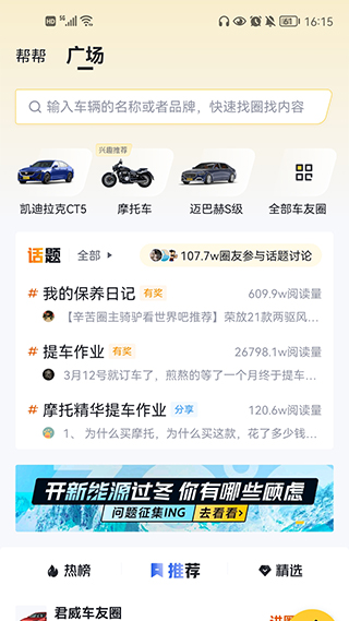 懂车帝app使用教程