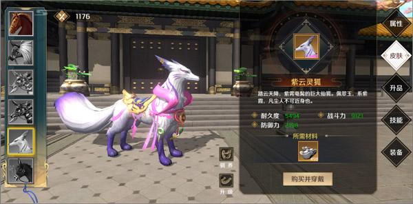 上阳赋手游九游版坐骑系统攻略