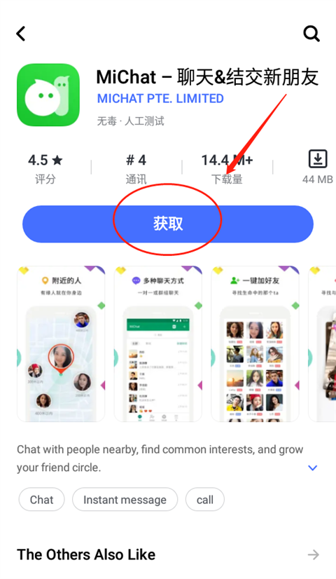 vivo应用商店国际版怎么下载国际服手游/应用？