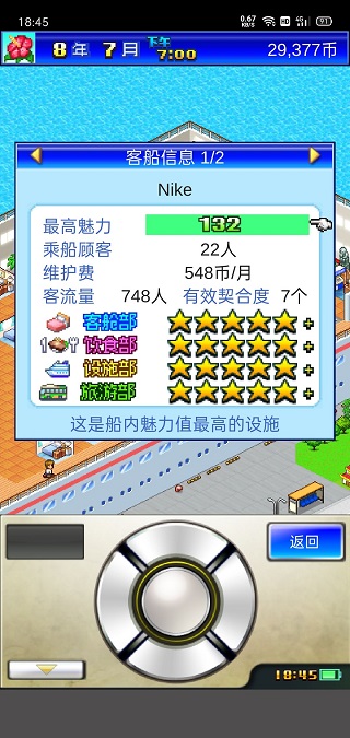 豪华大游轮物语布局攻略-365攻略星