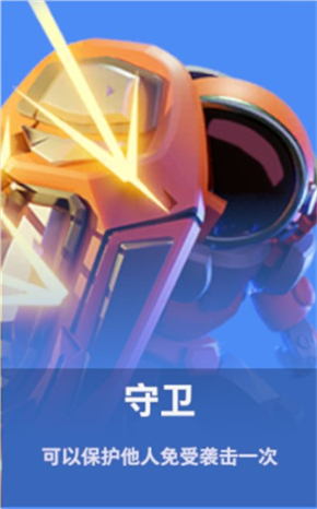 太空杀角色身份介绍