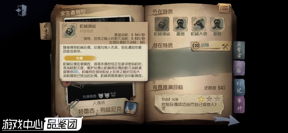 第五人格国际服求生者双排阵容推荐搭配
