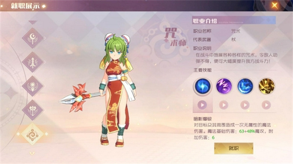 魔力宝贝旅人小米版有哪些职业