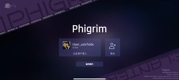 Phigrim官方正版怎么玩?游戏新手攻略