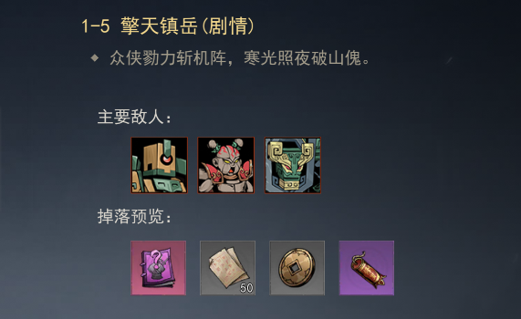 剑影江湖铸剑山庄剧情介绍