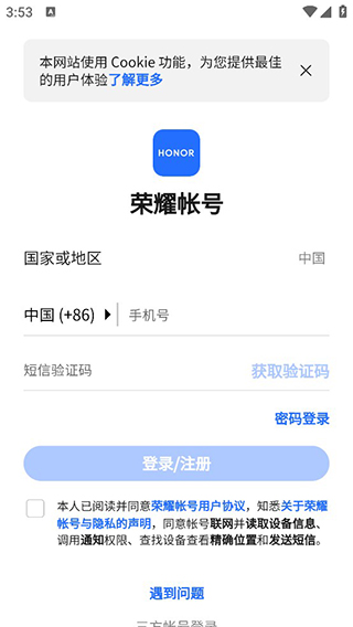 荣耀商城官方版app介绍-365攻略星