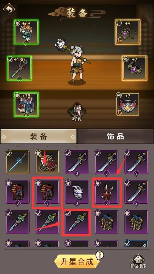 琉生传折相思版新手攻略