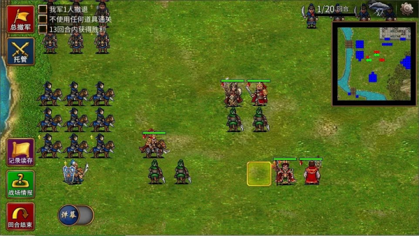 三国志贾诩传1-22关通关打法宝箱总汇