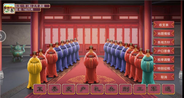皇帝成长计划2h5新手引导攻略