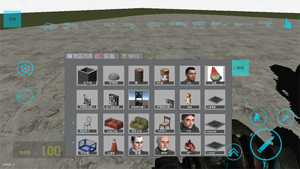 garrysmod手机版新手攻略