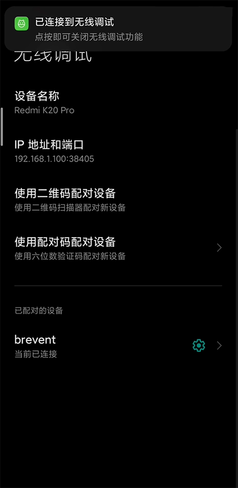 手机直接激活黑域app教程